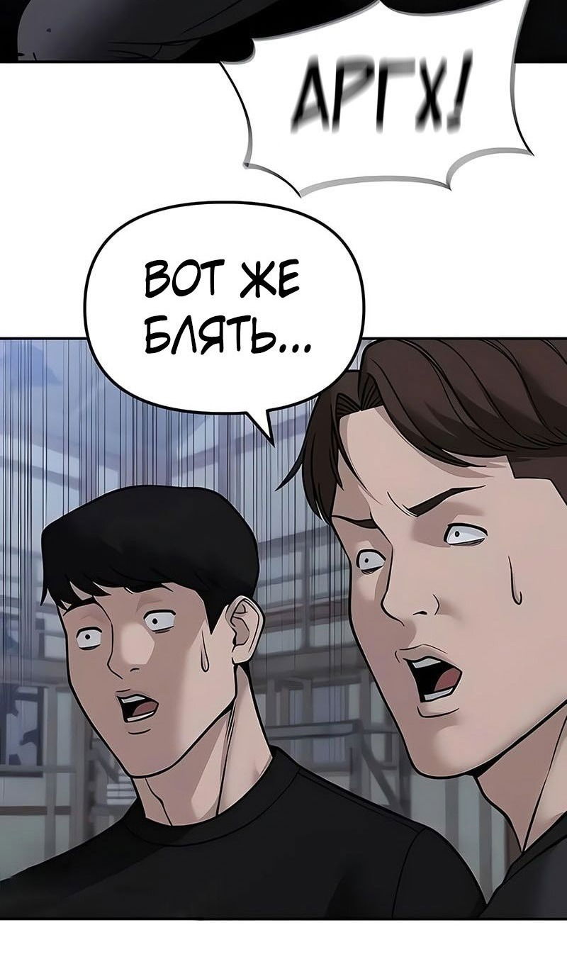 Манга Непобедимый. Проект «‎Ильджин» - Глава 151 Страница 107