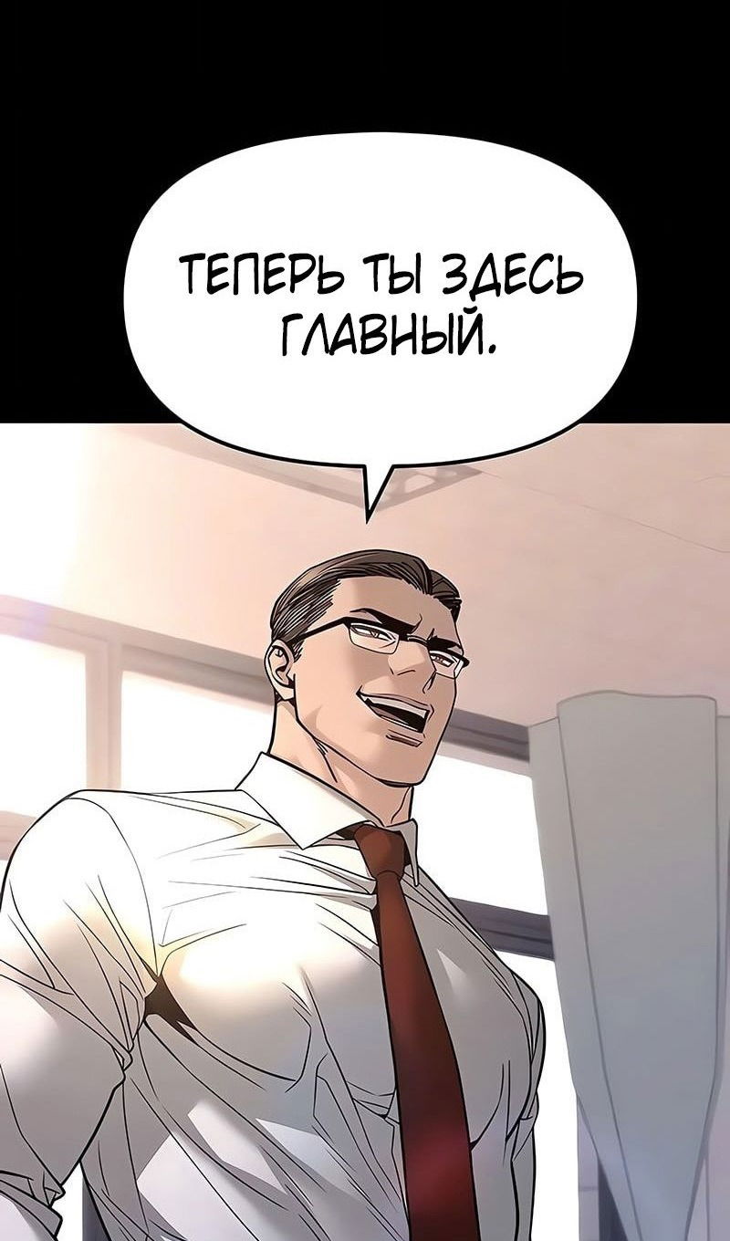 Манга Непобедимый. Проект «‎Ильджин» - Глава 151 Страница 14