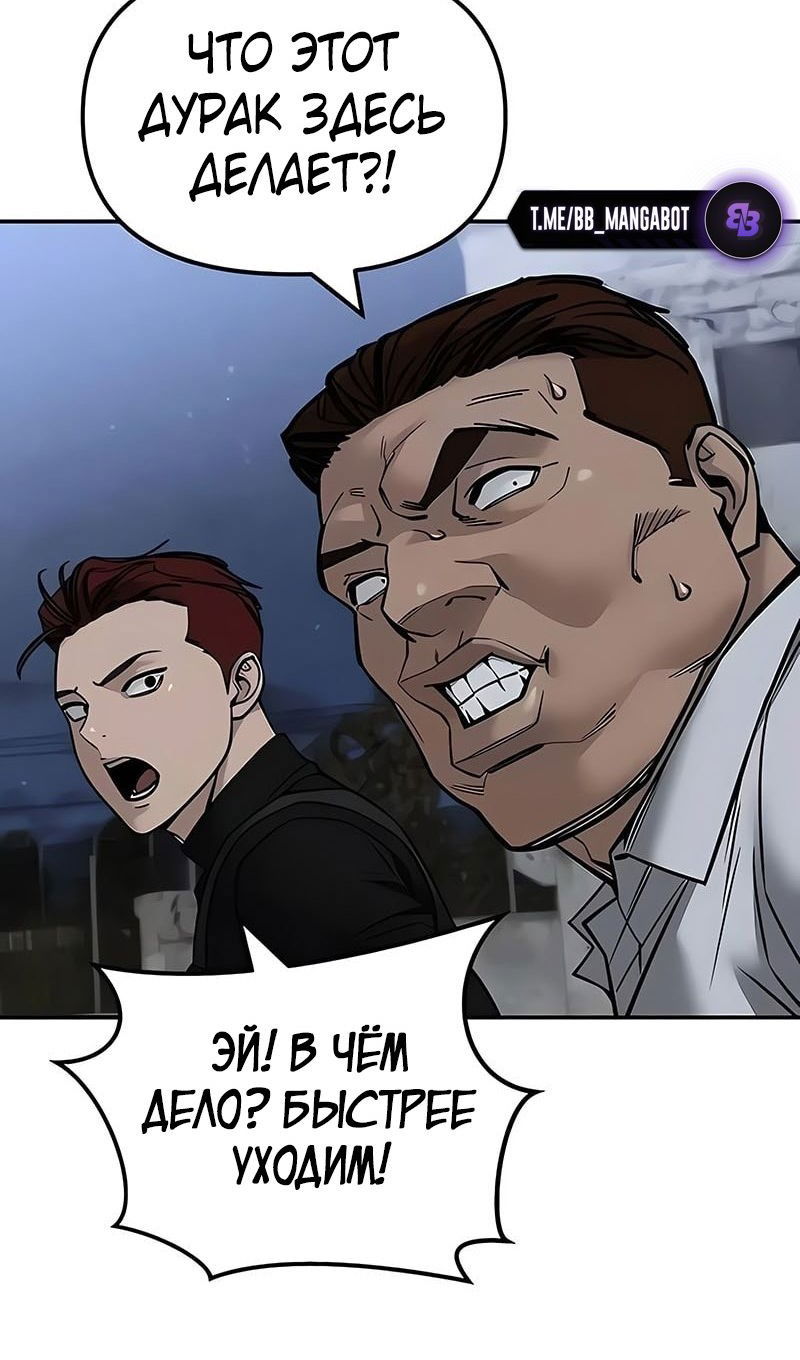 Манга Непобедимый. Проект «‎Ильджин» - Глава 151 Страница 119