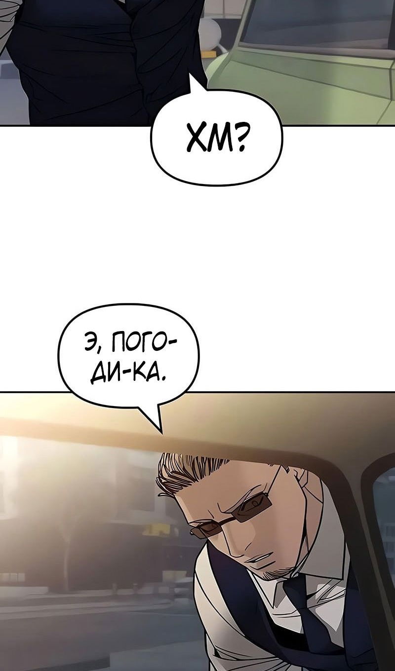 Манга Непобедимый. Проект «‎Ильджин» - Глава 151 Страница 150