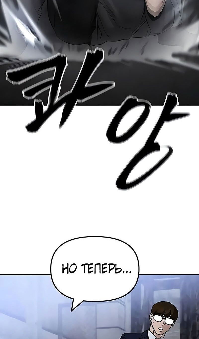 Манга Непобедимый. Проект «‎Ильджин» - Глава 151 Страница 131