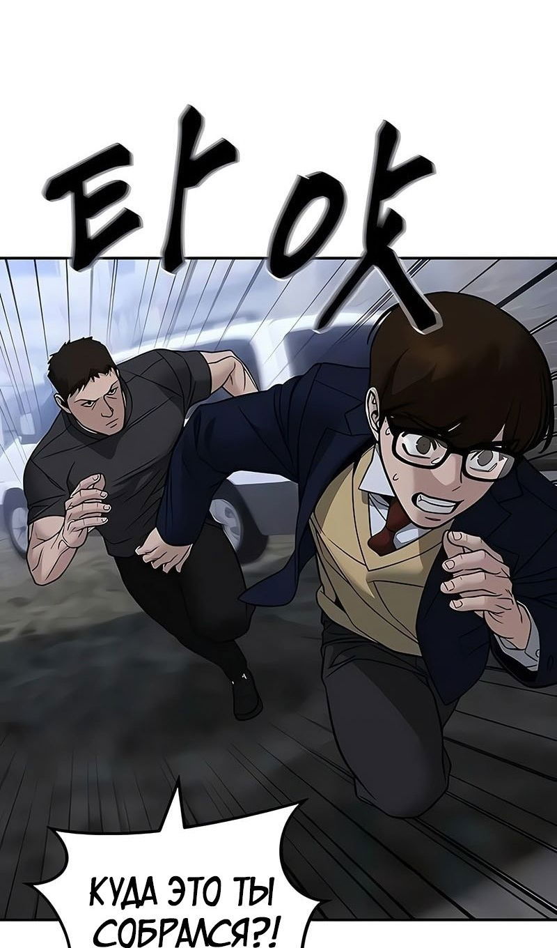 Манга Непобедимый. Проект «‎Ильджин» - Глава 151 Страница 120