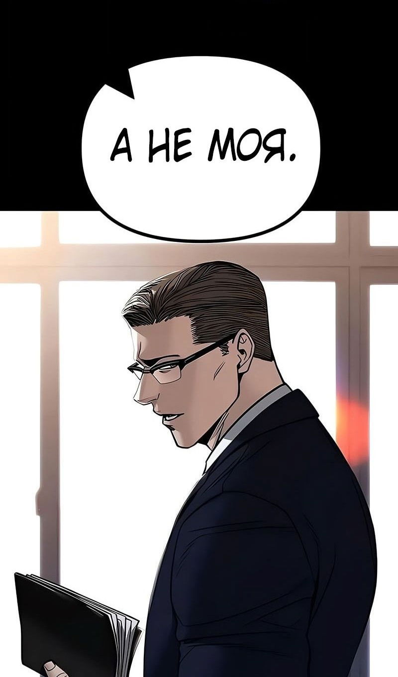 Манга Непобедимый. Проект «‎Ильджин» - Глава 151 Страница 6