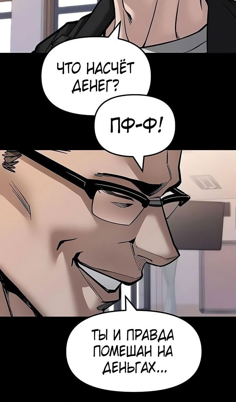 Манга Непобедимый. Проект «‎Ильджин» - Глава 151 Страница 16