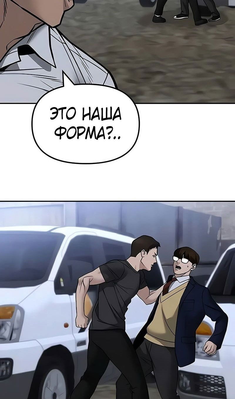 Манга Непобедимый. Проект «‎Ильджин» - Глава 151 Страница 117