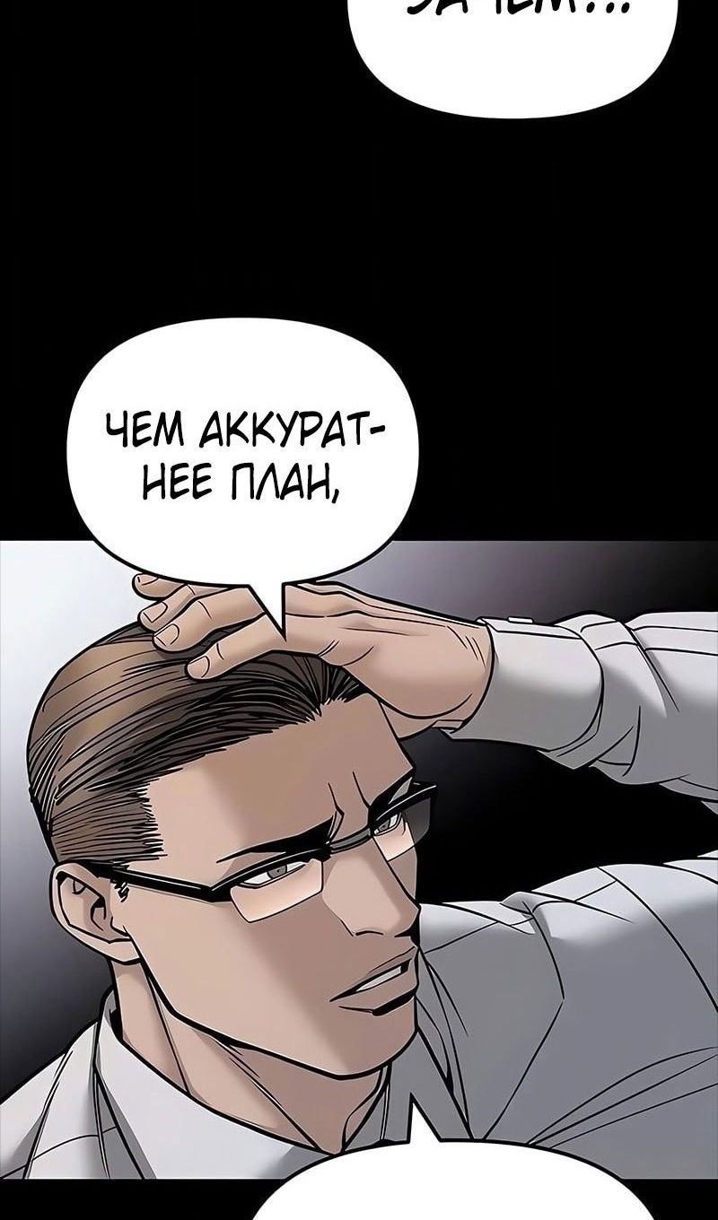 Манга Непобедимый. Проект «‎Ильджин» - Глава 151 Страница 39