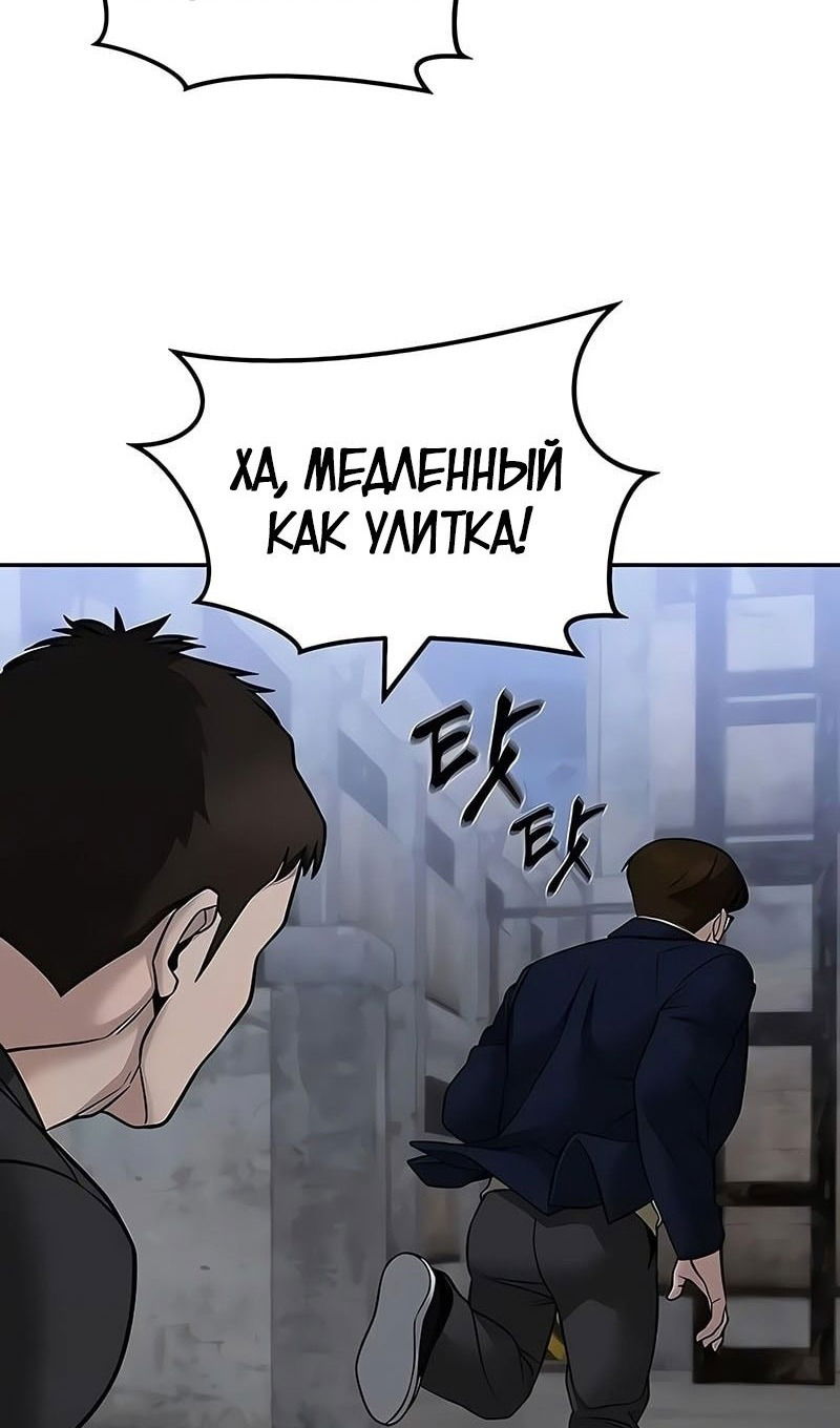 Манга Непобедимый. Проект «‎Ильджин» - Глава 151 Страница 121