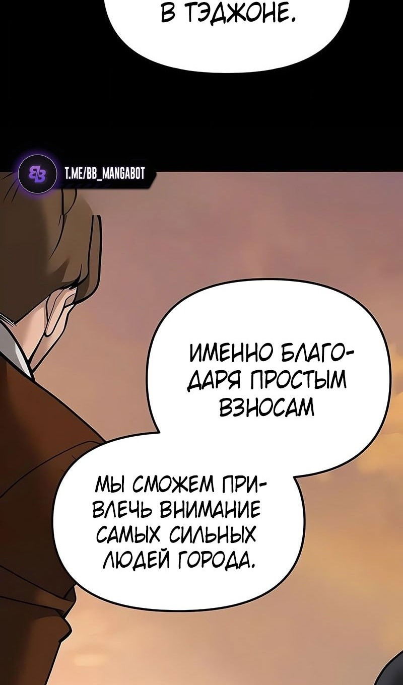 Манга Непобедимый. Проект «‎Ильджин» - Глава 151 Страница 22