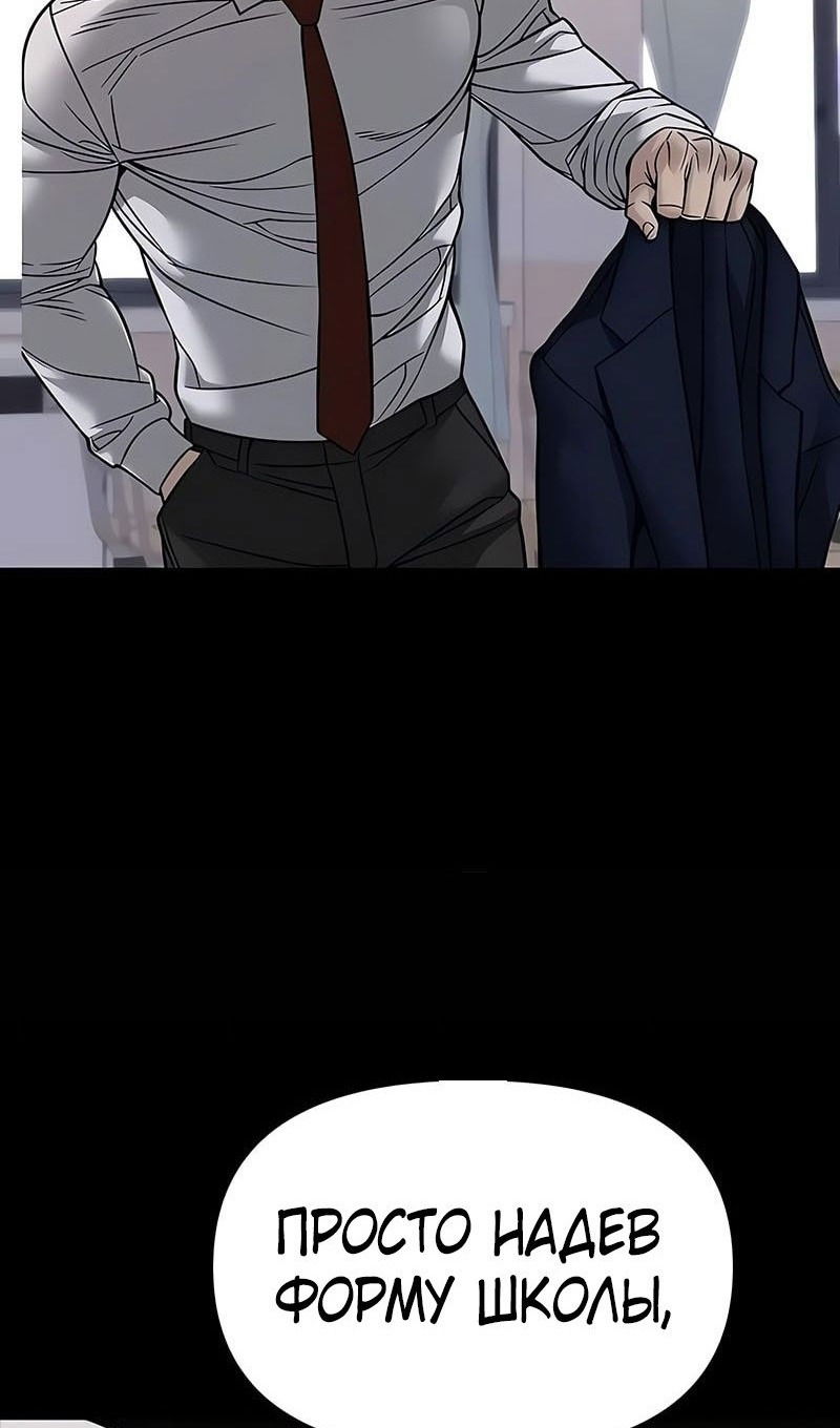 Манга Непобедимый. Проект «‎Ильджин» - Глава 151 Страница 28