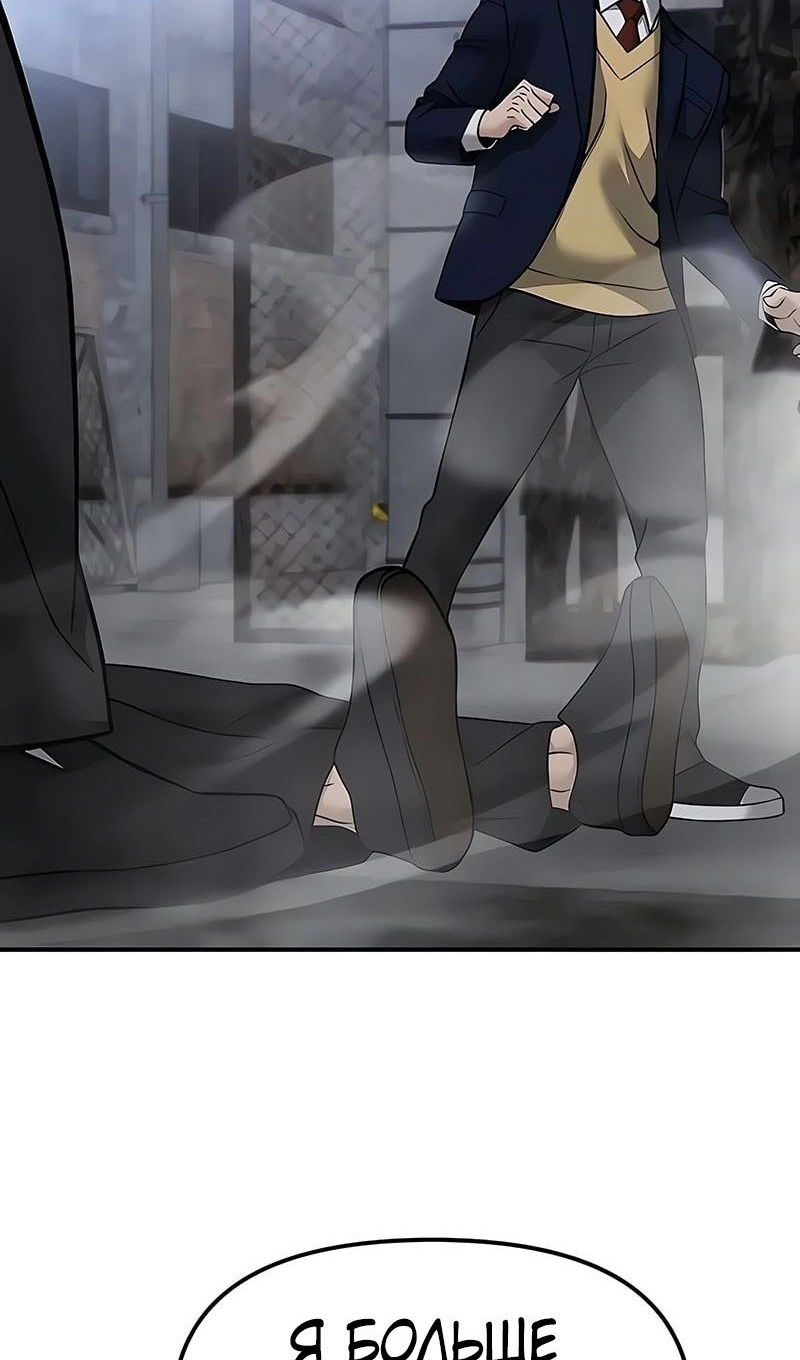 Манга Непобедимый. Проект «‎Ильджин» - Глава 151 Страница 132