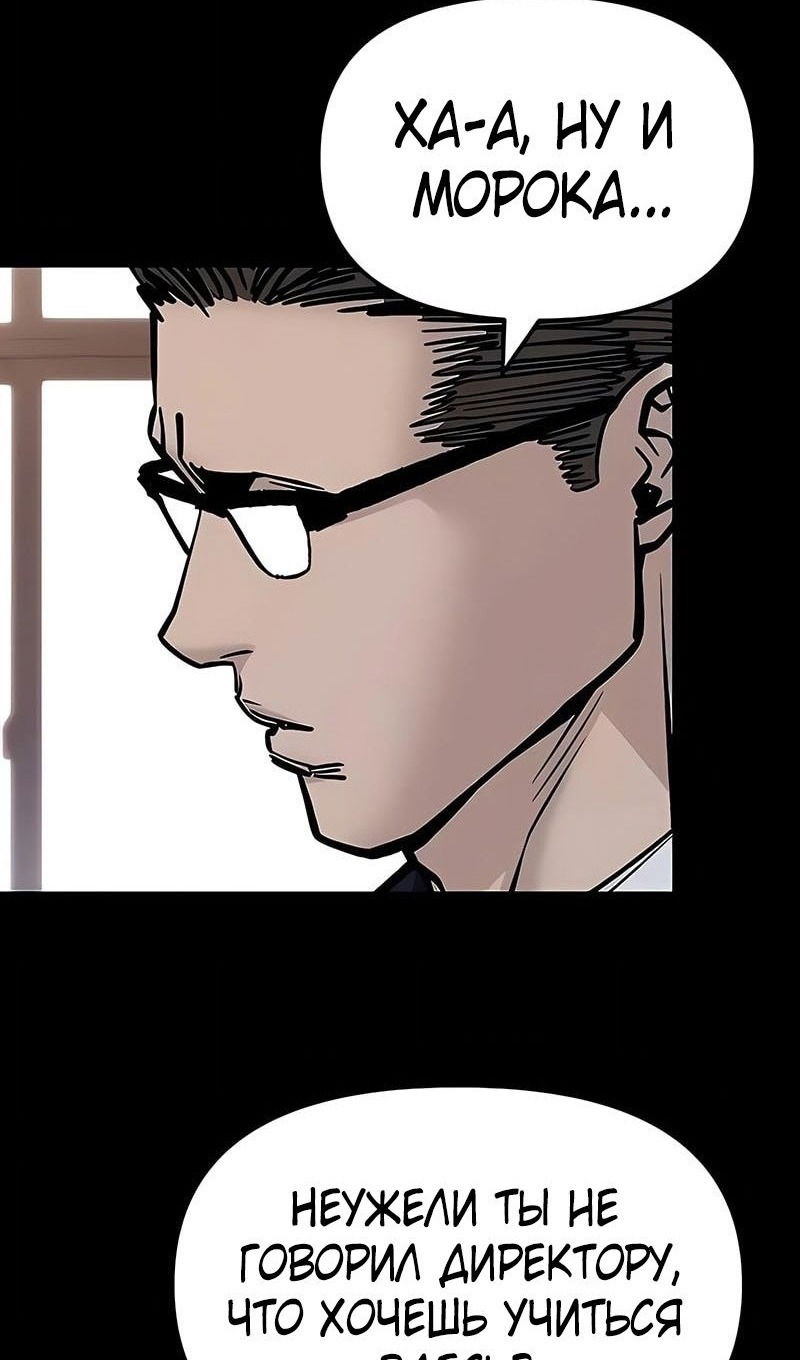 Манга Непобедимый. Проект «‎Ильджин» - Глава 151 Страница 10