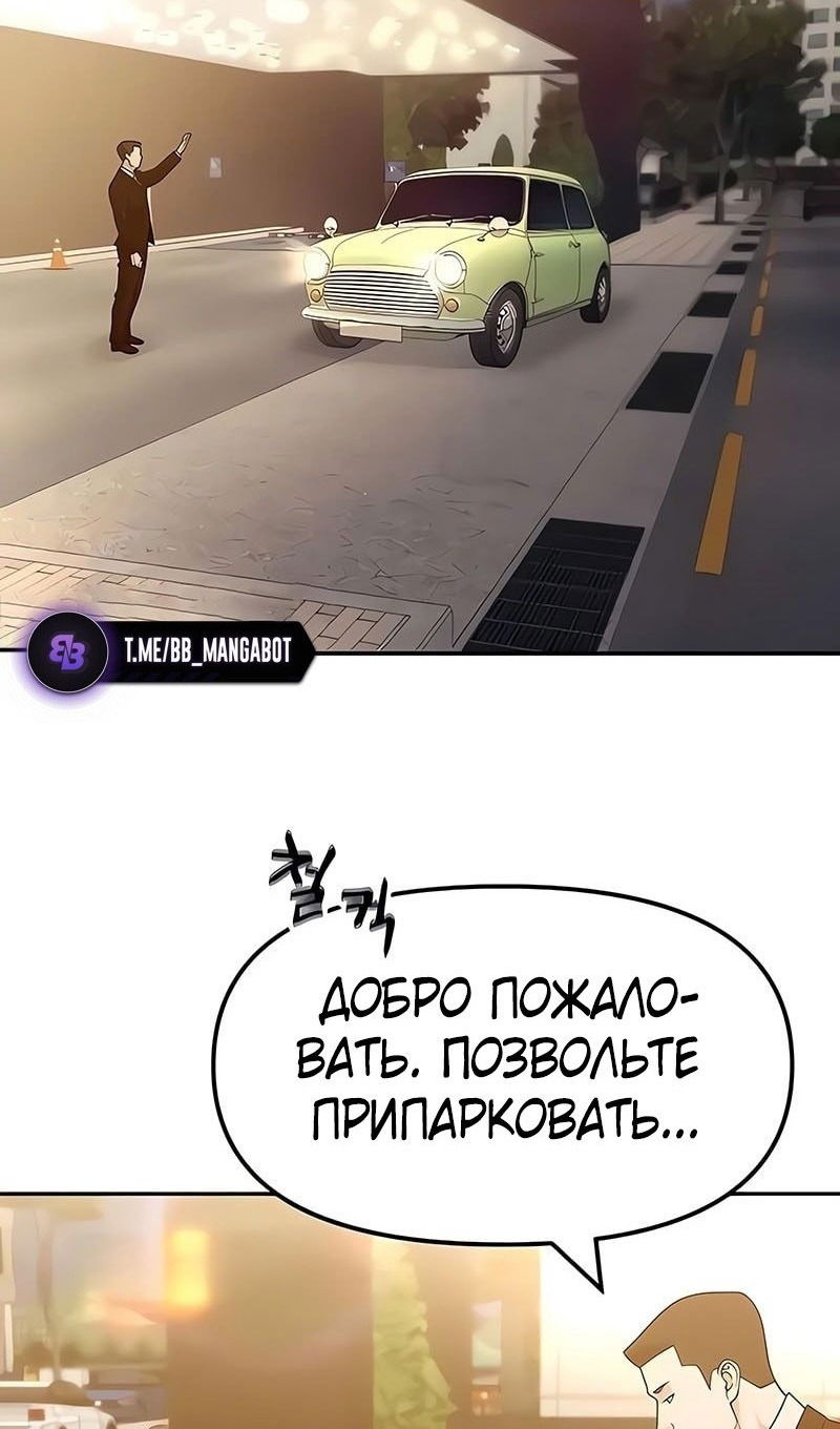 Манга Непобедимый. Проект «‎Ильджин» - Глава 151 Страница 135