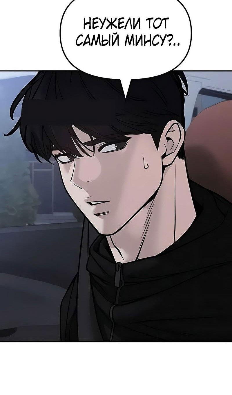 Манга Непобедимый. Проект «‎Ильджин» - Глава 151 Страница 83