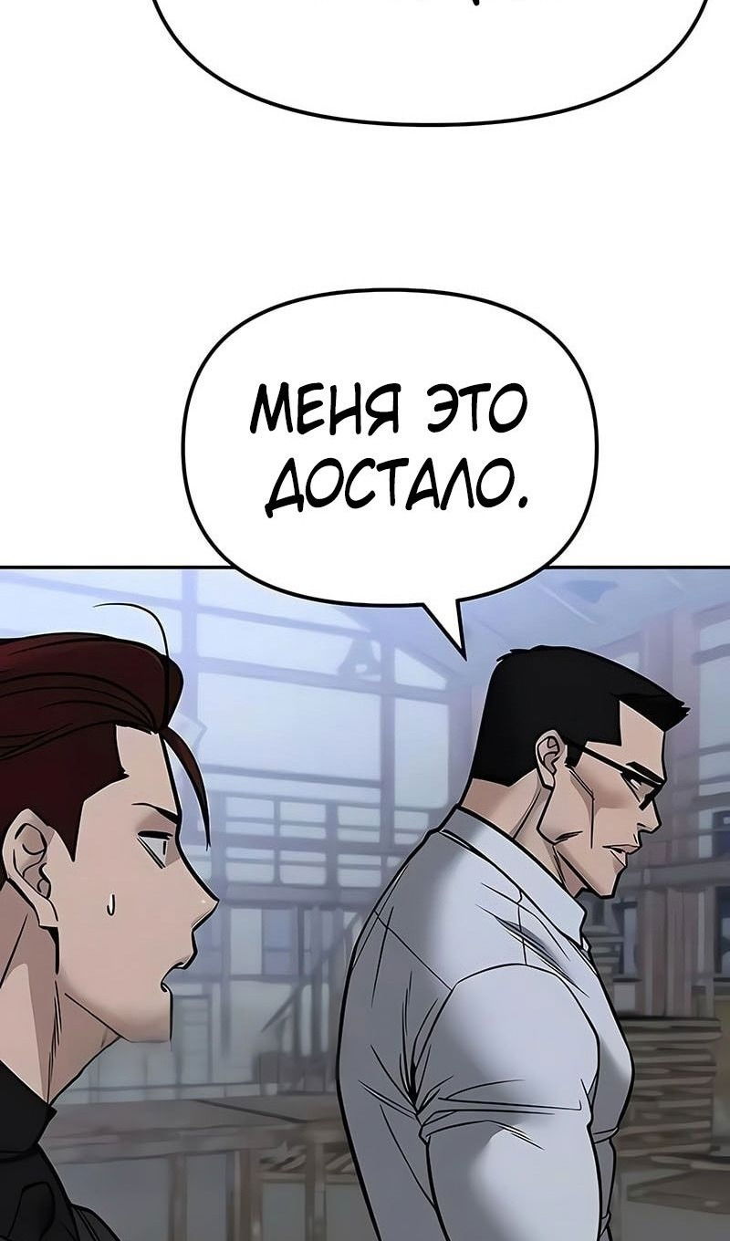Манга Непобедимый. Проект «‎Ильджин» - Глава 151 Страница 104