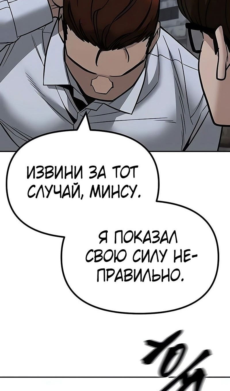 Манга Непобедимый. Проект «‎Ильджин» - Глава 151 Страница 129