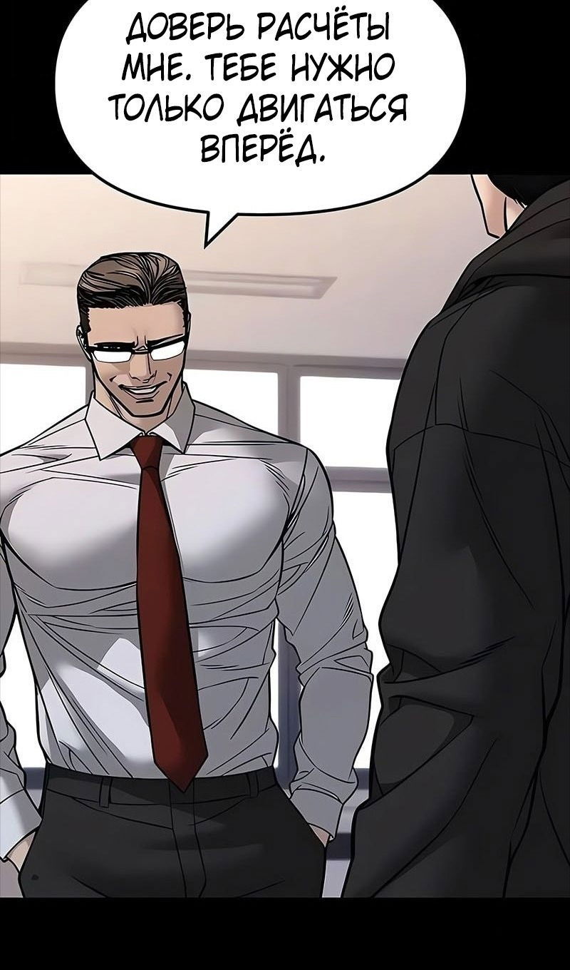 Манга Непобедимый. Проект «‎Ильджин» - Глава 151 Страница 36