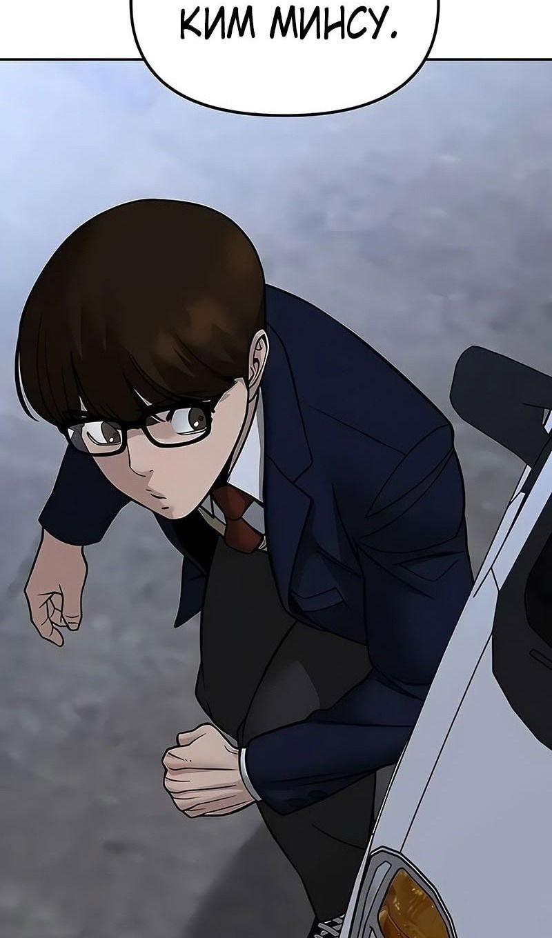 Манга Непобедимый. Проект «‎Ильджин» - Глава 151 Страница 85