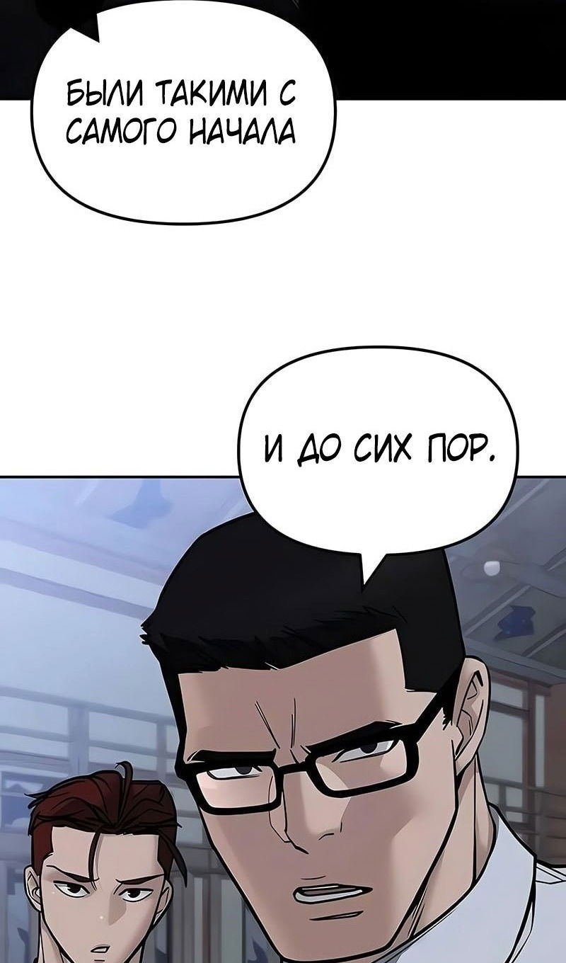 Манга Непобедимый. Проект «‎Ильджин» - Глава 151 Страница 110