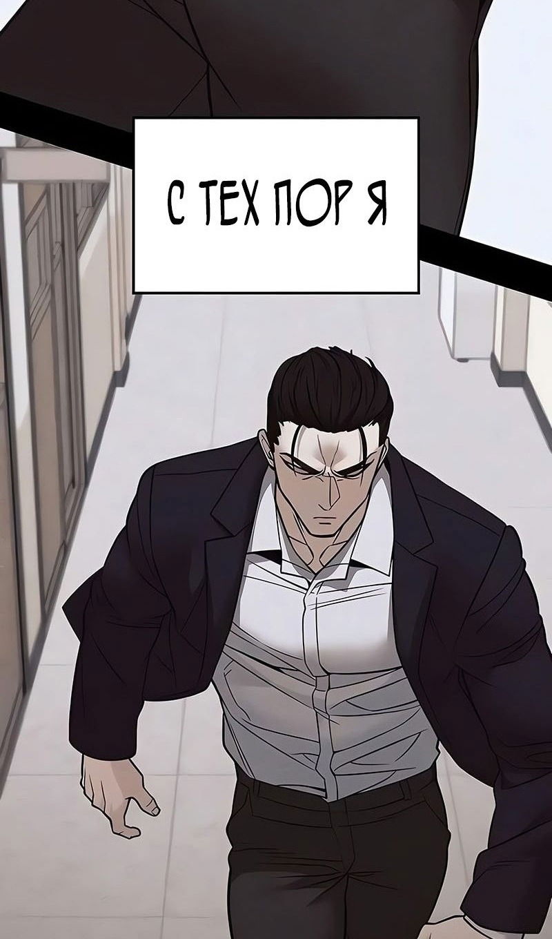 Манга Непобедимый. Проект «‎Ильджин» - Глава 151 Страница 41