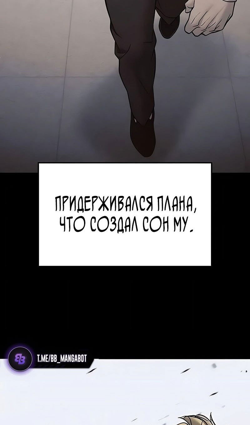 Манга Непобедимый. Проект «‎Ильджин» - Глава 151 Страница 42