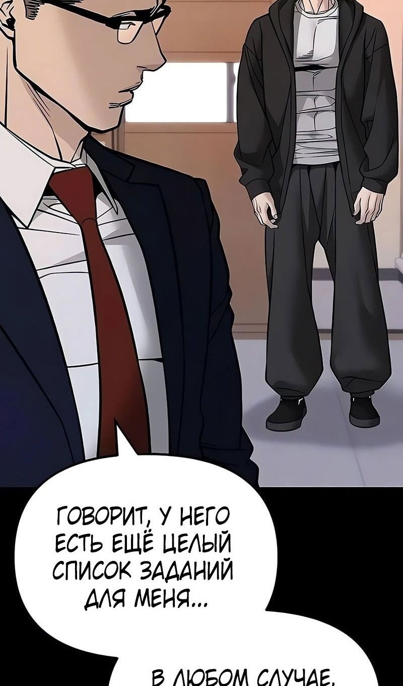 Манга Непобедимый. Проект «‎Ильджин» - Глава 151 Страница 8