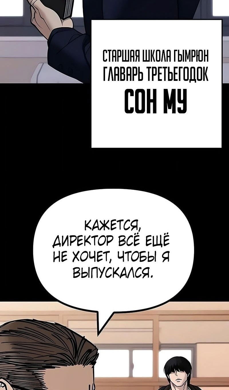 Манга Непобедимый. Проект «‎Ильджин» - Глава 151 Страница 7