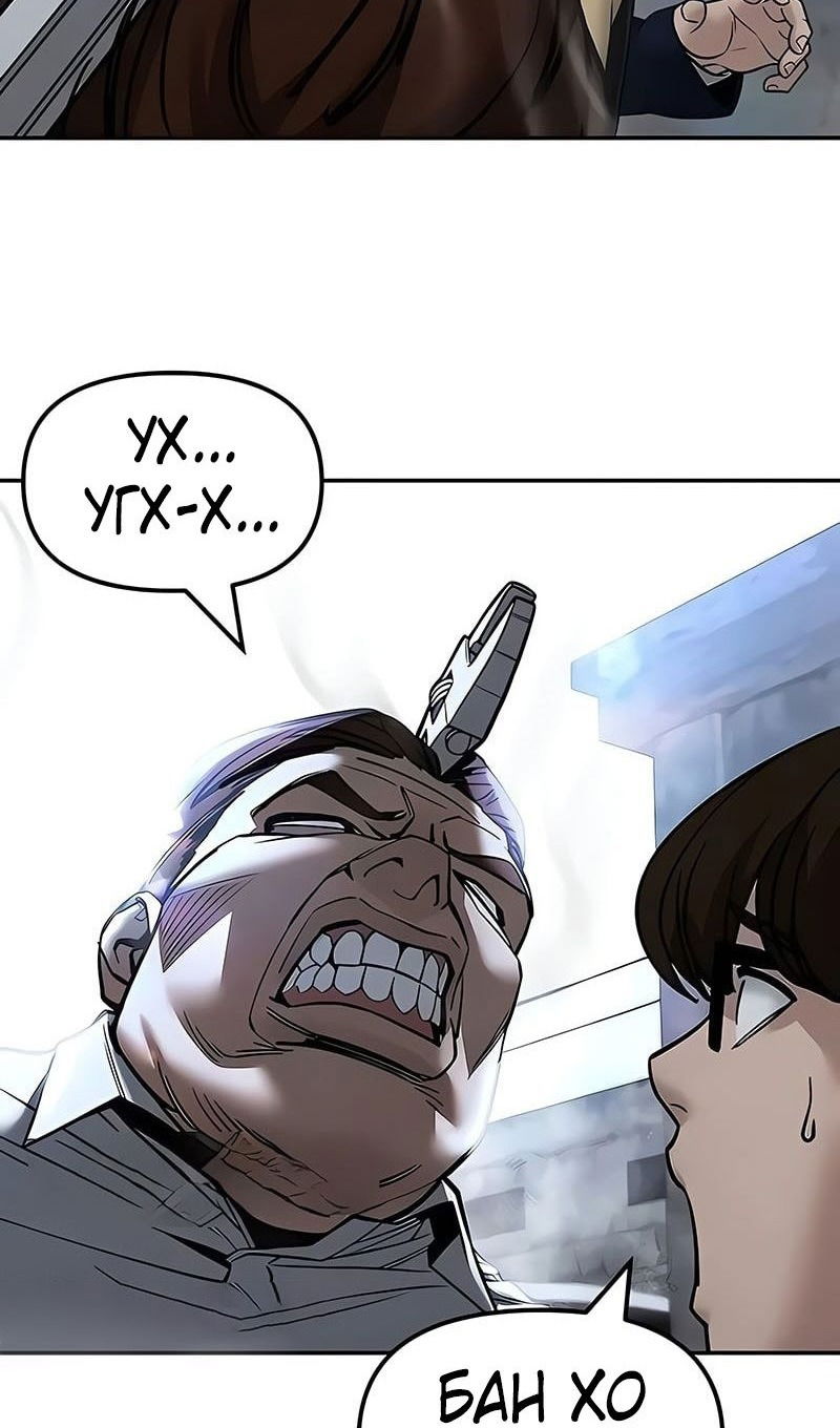 Манга Непобедимый. Проект «‎Ильджин» - Глава 151 Страница 125