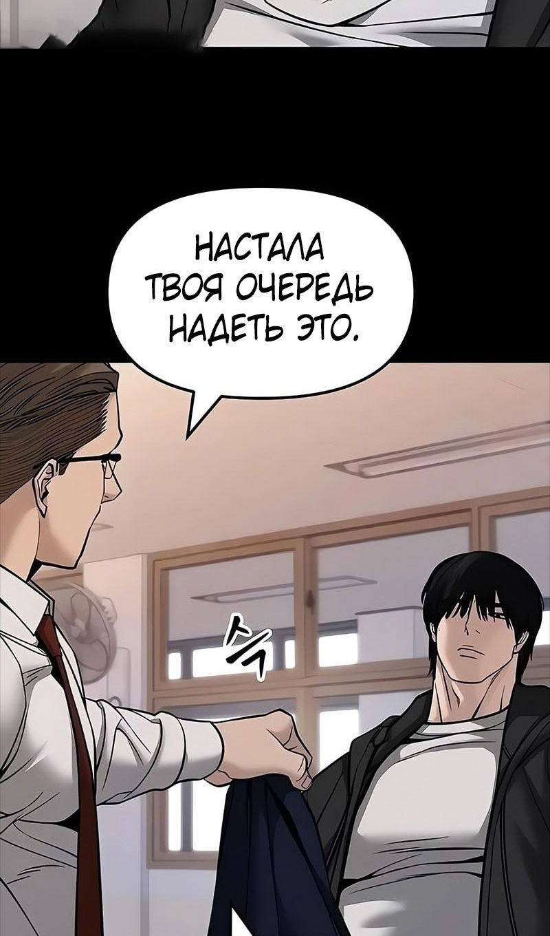 Манга Непобедимый. Проект «‎Ильджин» - Глава 151 Страница 32