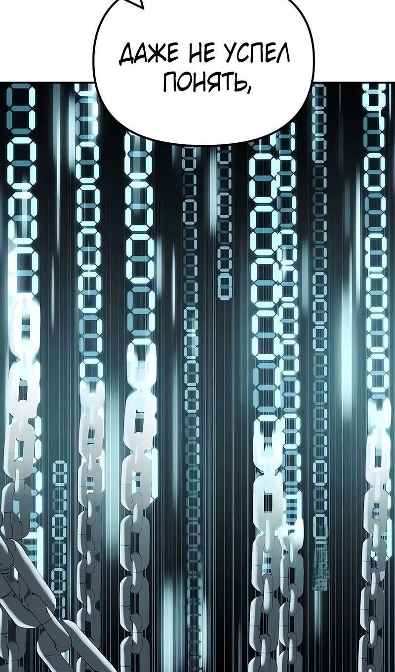 Манга Непобедимый. Проект «‎Ильджин» - Глава 151 Страница 62