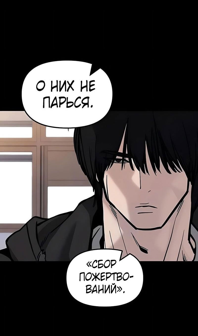 Манга Непобедимый. Проект «‎Ильджин» - Глава 151 Страница 17