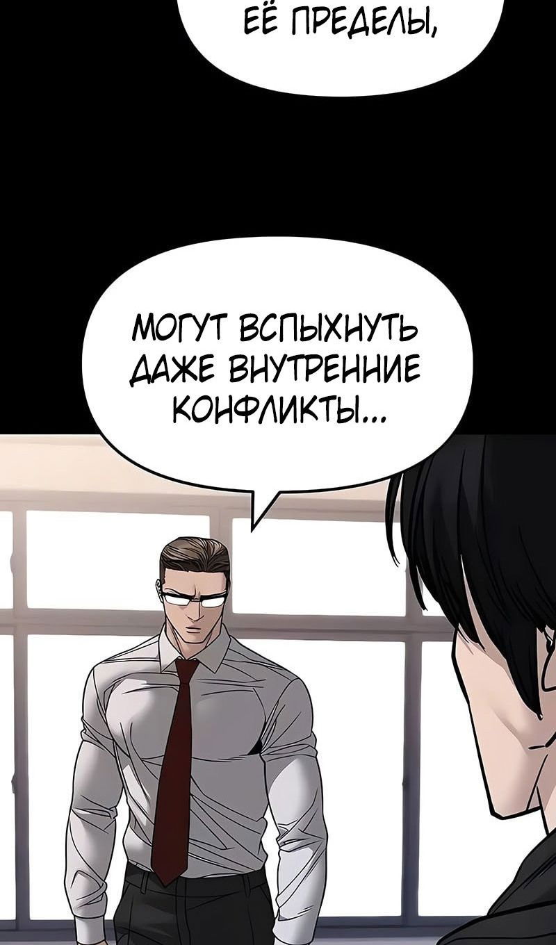 Манга Непобедимый. Проект «‎Ильджин» - Глава 151 Страница 25