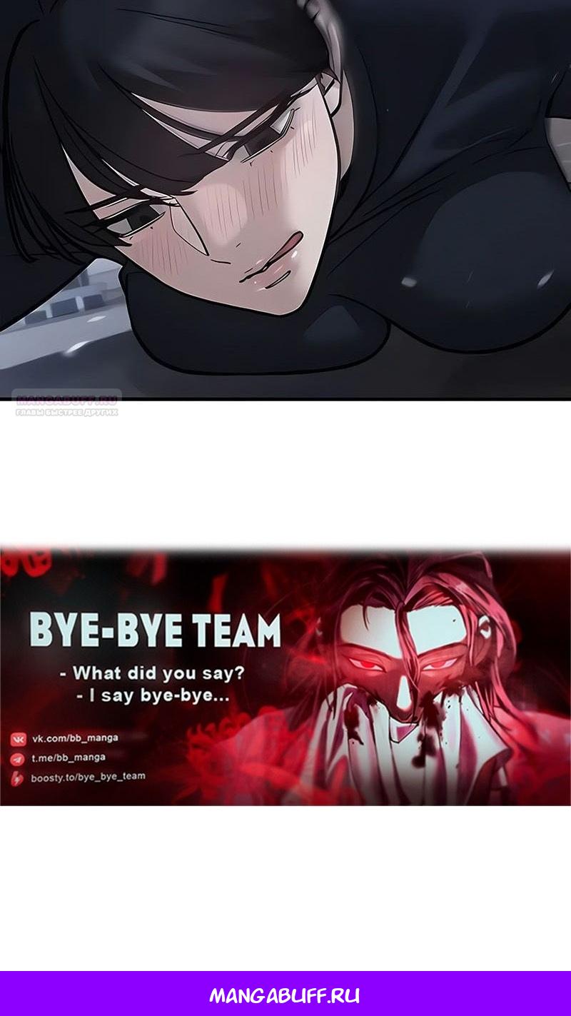 Манга Непобедимый. Проект «‎Ильджин» - Глава 151 Страница 155