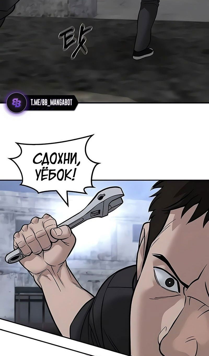 Манга Непобедимый. Проект «‎Ильджин» - Глава 151 Страница 122