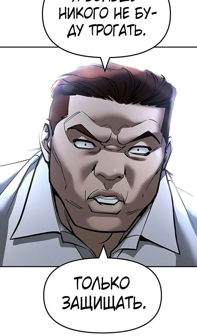 Манга Непобедимый. Проект «‎Ильджин» - Глава 151 Страница 133