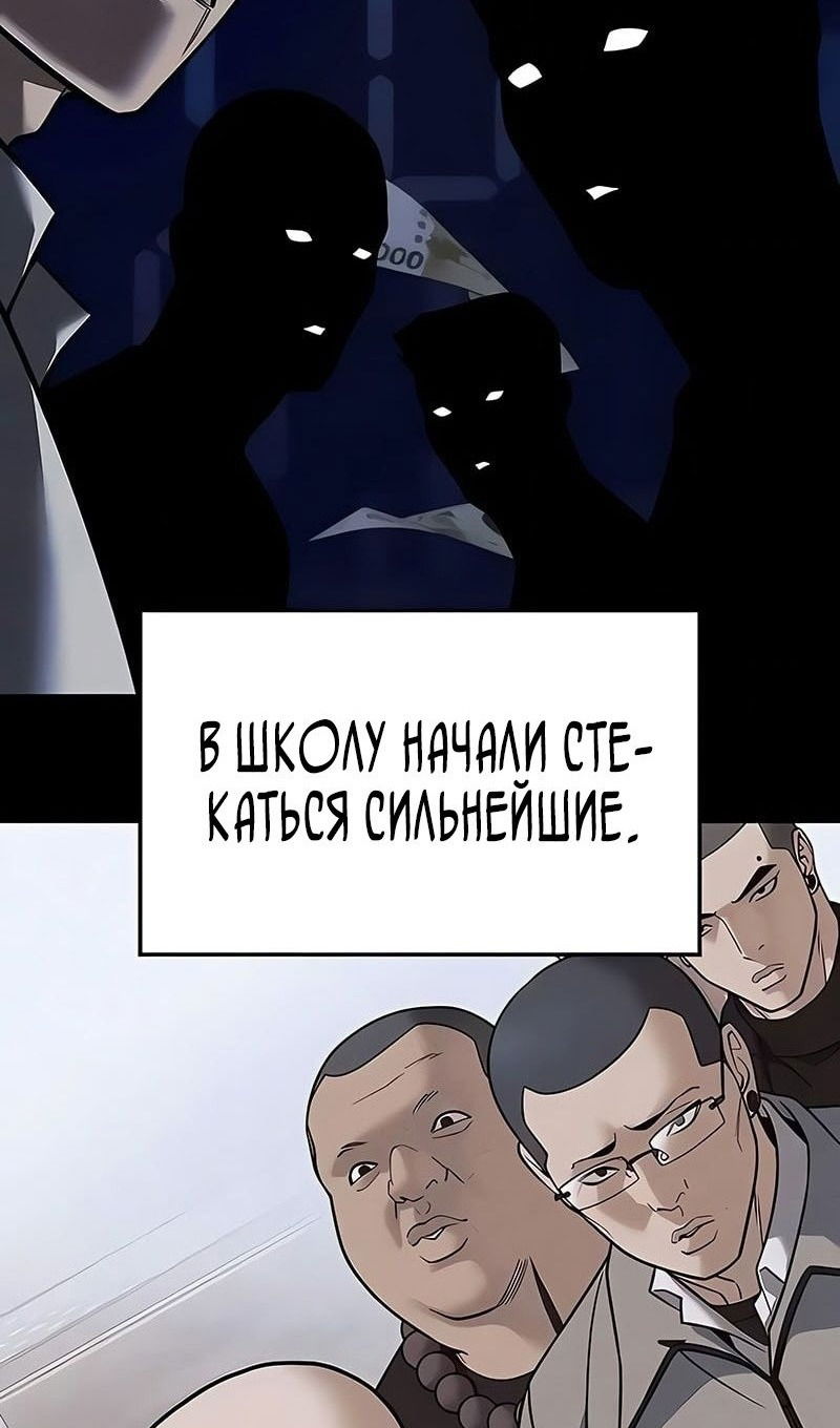 Манга Непобедимый. Проект «‎Ильджин» - Глава 151 Страница 50