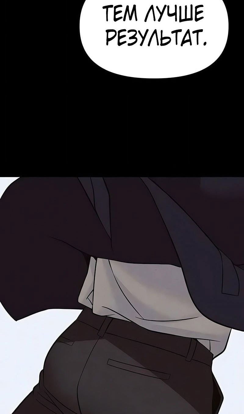 Манга Непобедимый. Проект «‎Ильджин» - Глава 151 Страница 40