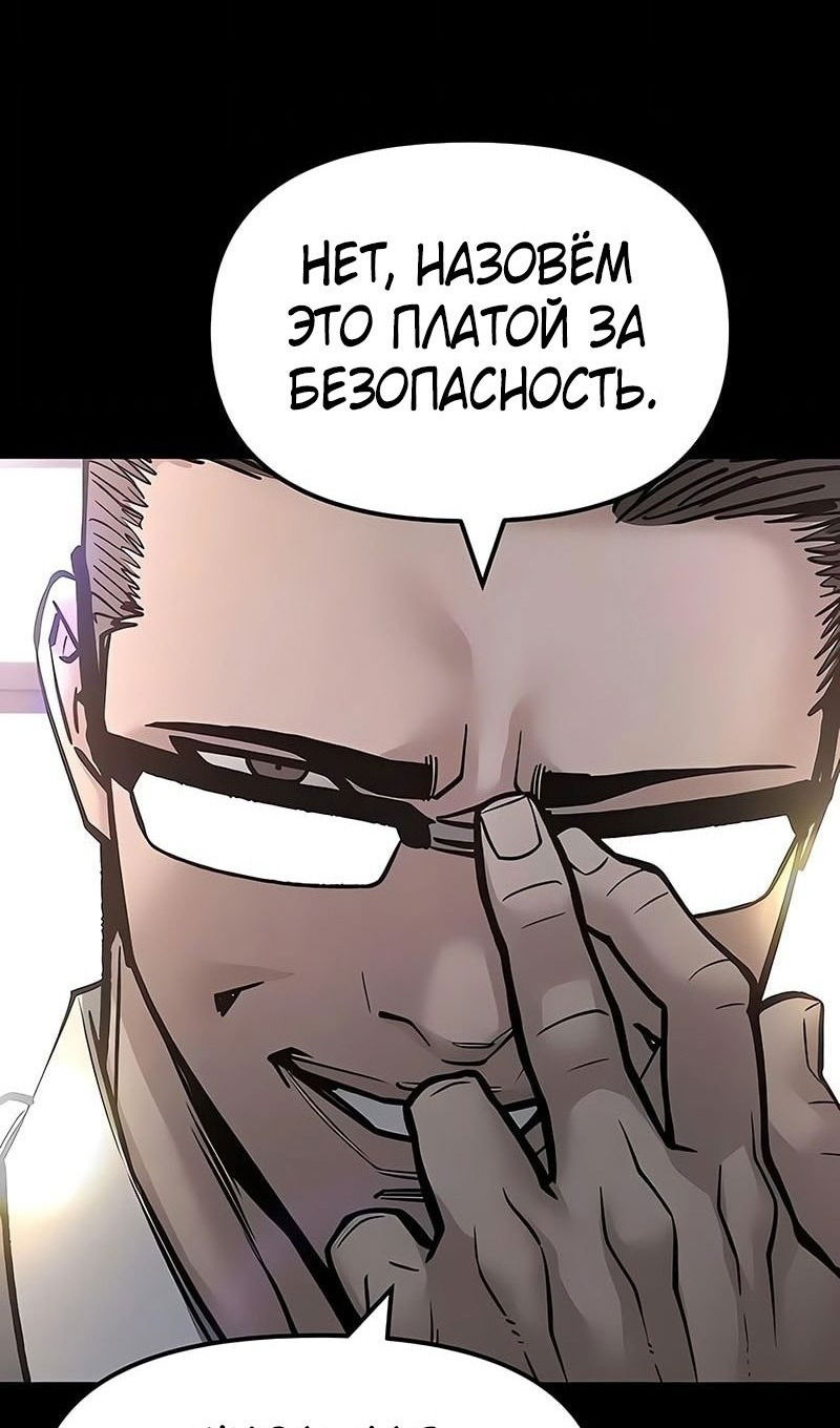 Манга Непобедимый. Проект «‎Ильджин» - Глава 151 Страница 18