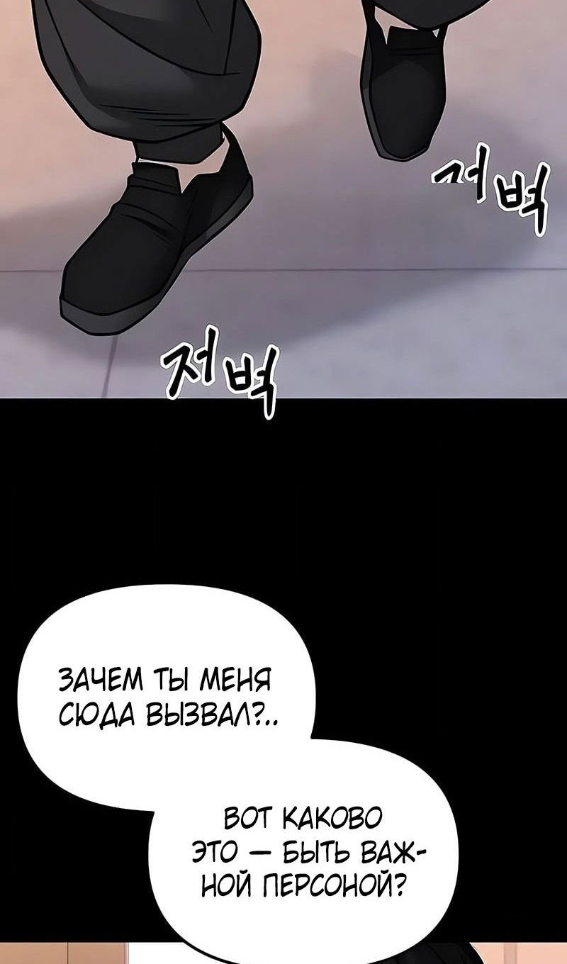 Манга Непобедимый. Проект «‎Ильджин» - Глава 151 Страница 3