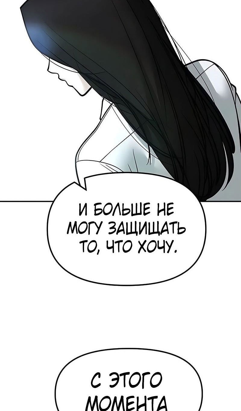 Манга Непобедимый. Проект «‎Ильджин» - Глава 151 Страница 69