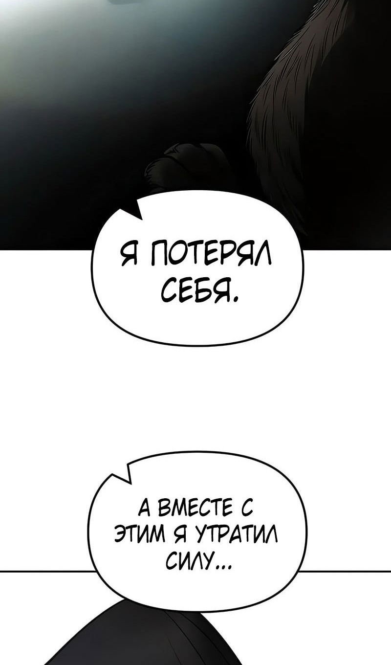 Манга Непобедимый. Проект «‎Ильджин» - Глава 151 Страница 68