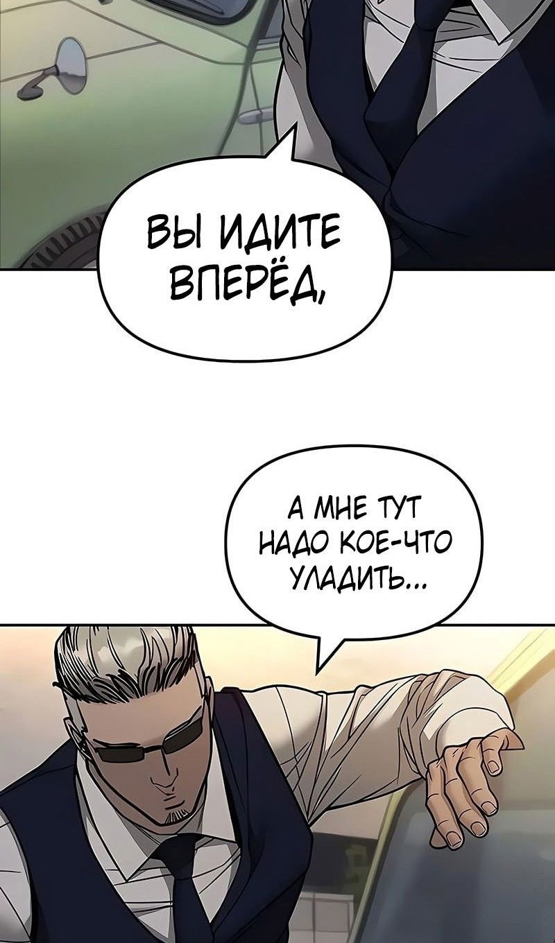 Манга Непобедимый. Проект «‎Ильджин» - Глава 151 Страница 149