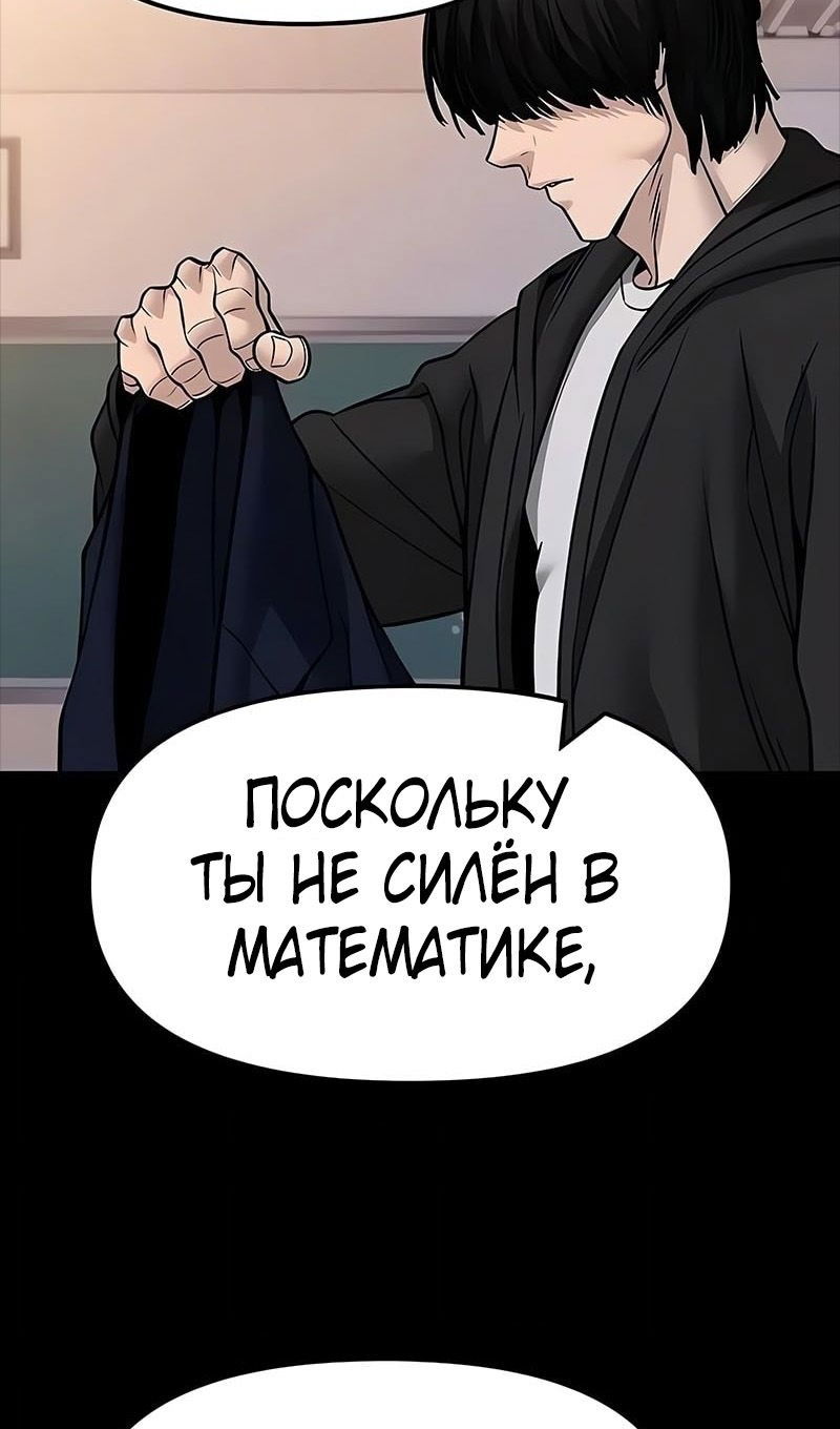 Манга Непобедимый. Проект «‎Ильджин» - Глава 151 Страница 35