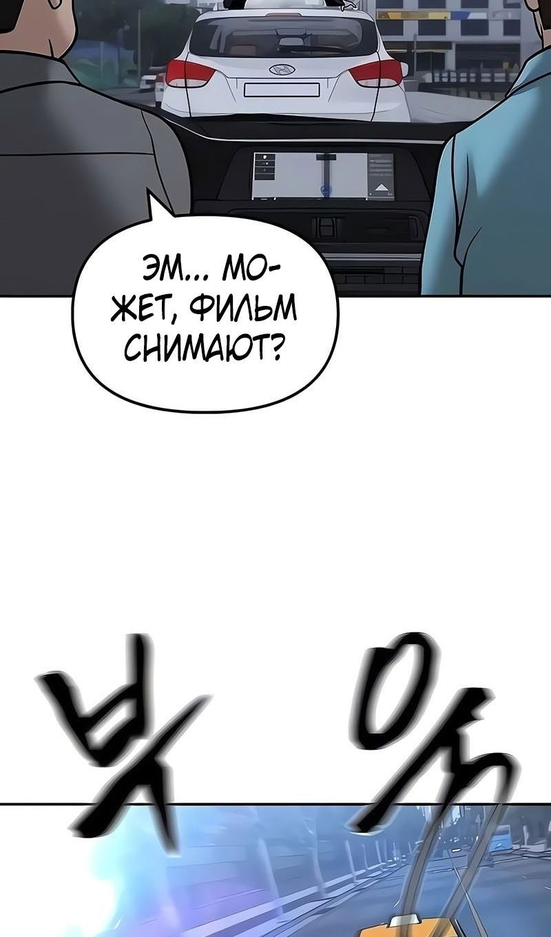 Манга Непобедимый. Проект «‎Ильджин» - Глава 151 Страница 153