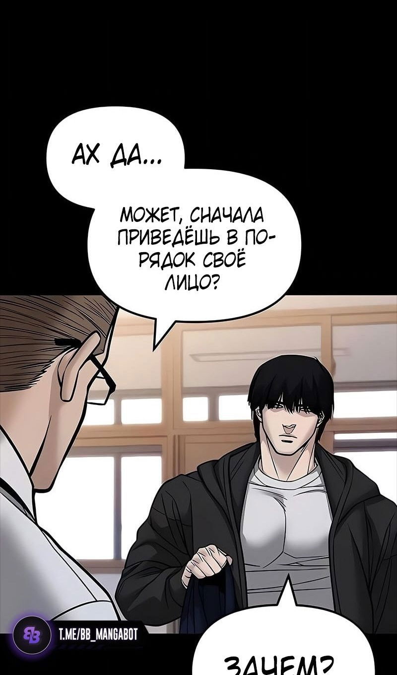 Манга Непобедимый. Проект «‎Ильджин» - Глава 151 Страница 38