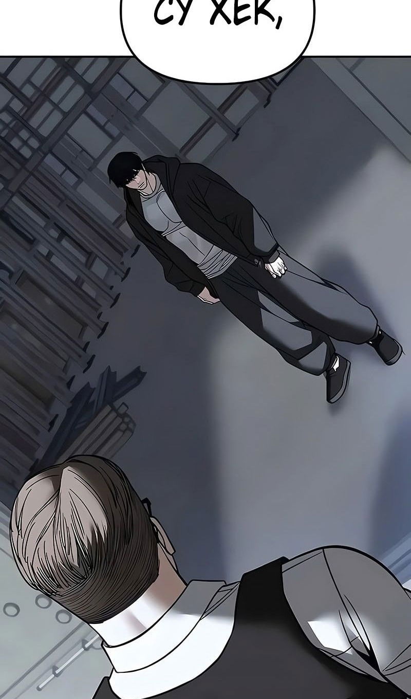 Манга Непобедимый. Проект «‎Ильджин» - Глава 151 Страница 56