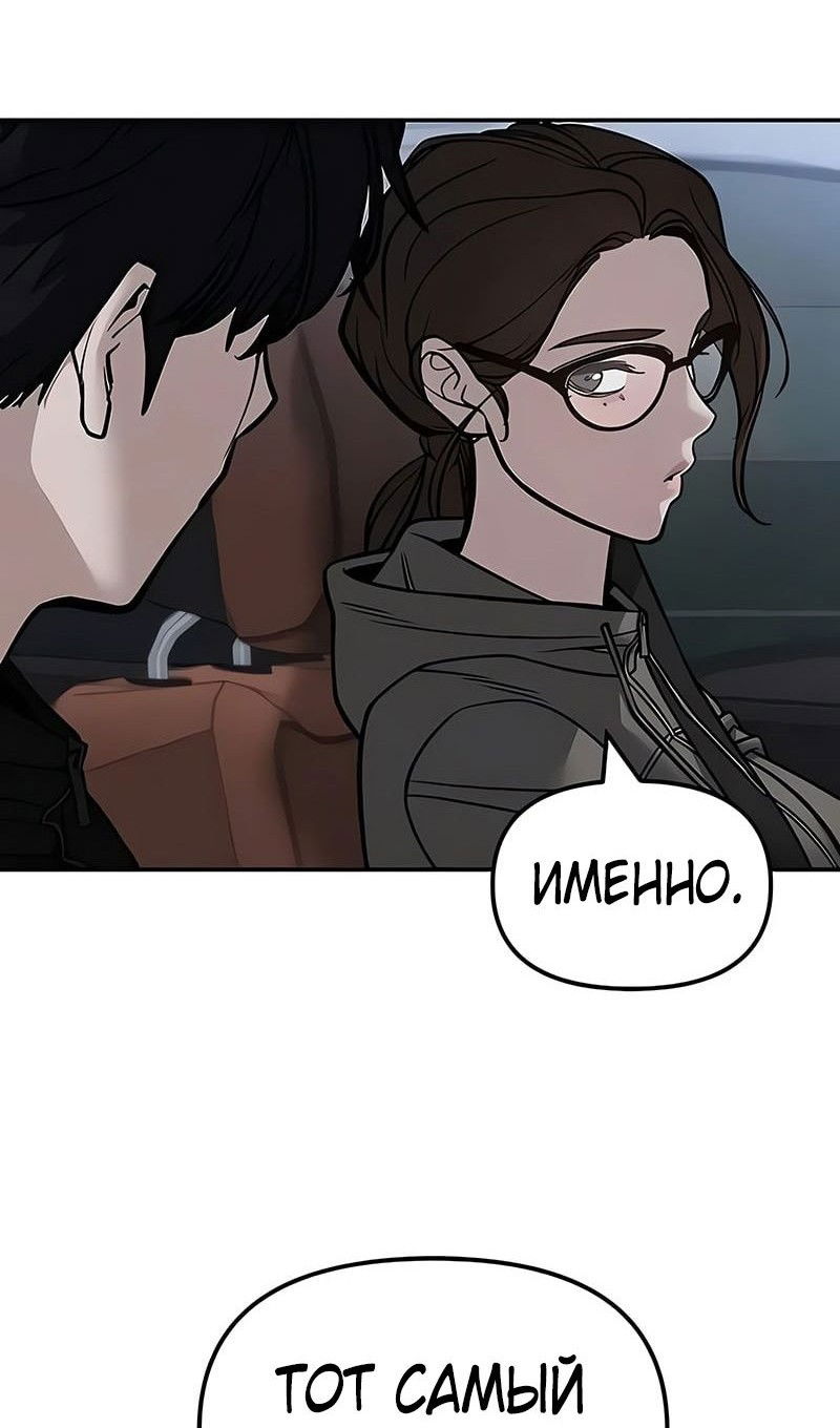 Манга Непобедимый. Проект «‎Ильджин» - Глава 151 Страница 84