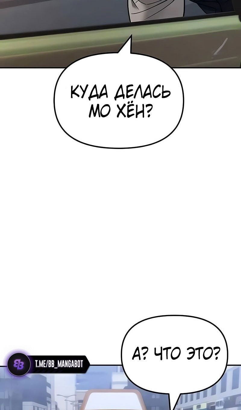 Манга Непобедимый. Проект «‎Ильджин» - Глава 151 Страница 151