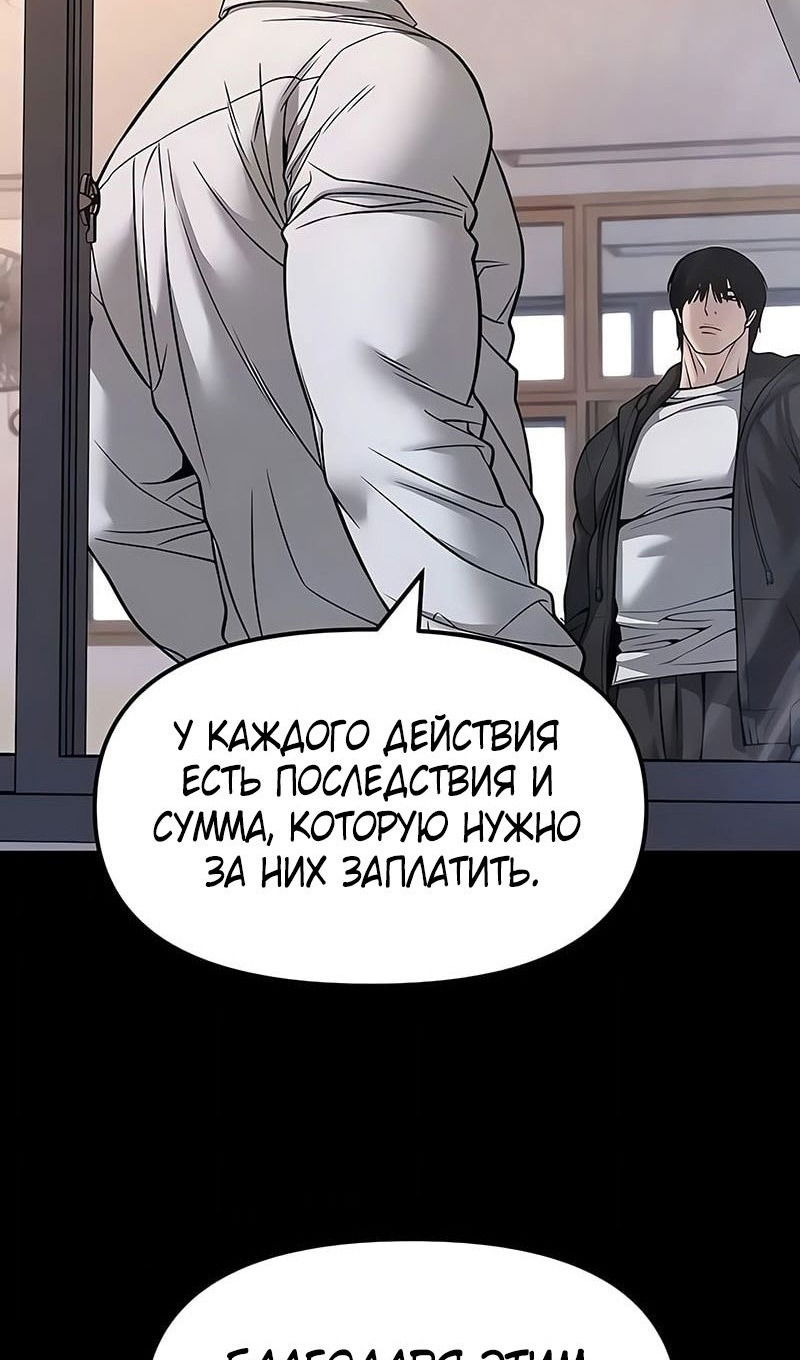 Манга Непобедимый. Проект «‎Ильджин» - Глава 151 Страница 20