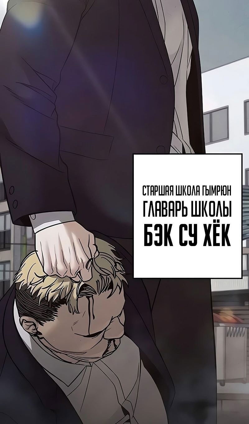 Манга Непобедимый. Проект «‎Ильджин» - Глава 151 Страница 46