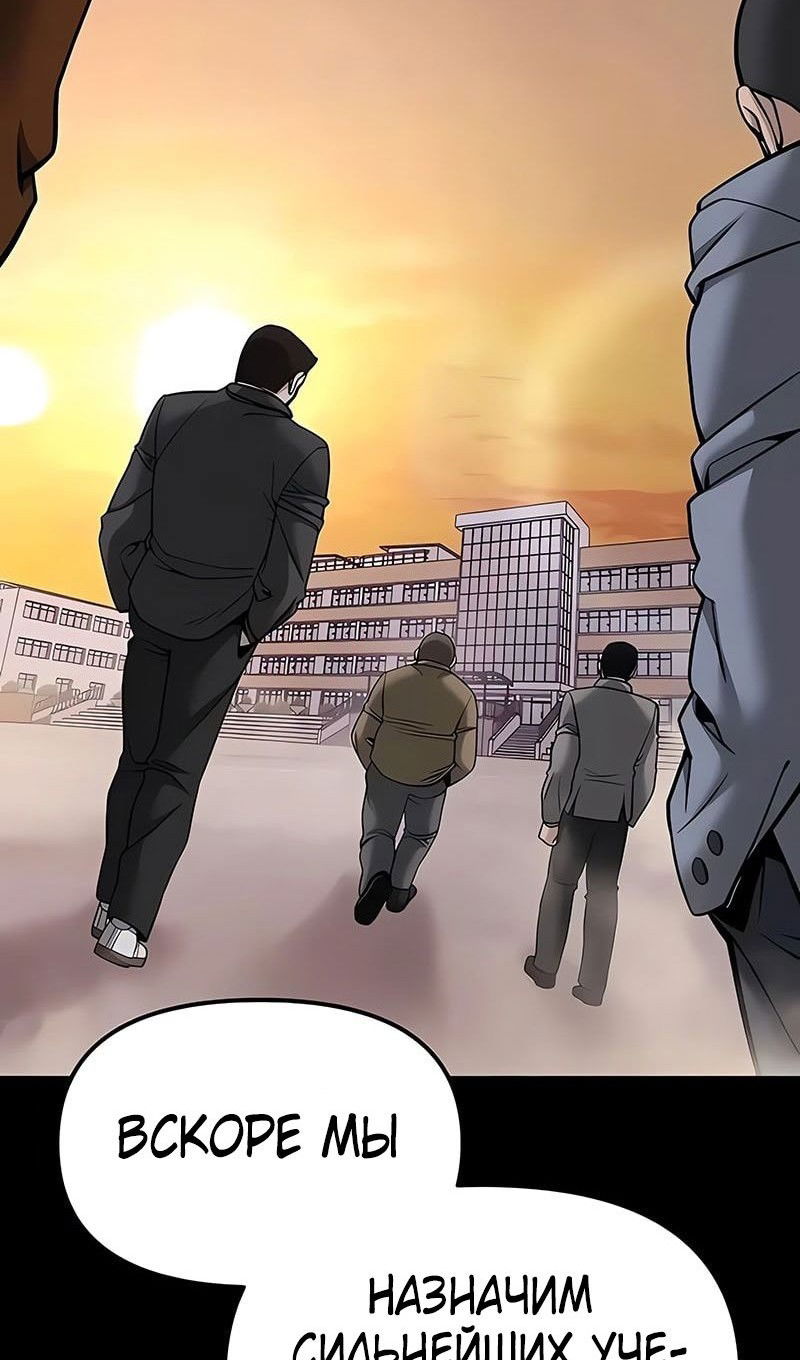 Манга Непобедимый. Проект «‎Ильджин» - Глава 151 Страница 23